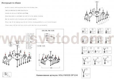 Люстра Crystal Lux HOLLYWOOD SP12+6 GOLD (2011/318)