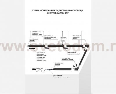 IT012-5040 black соединитель линейный
