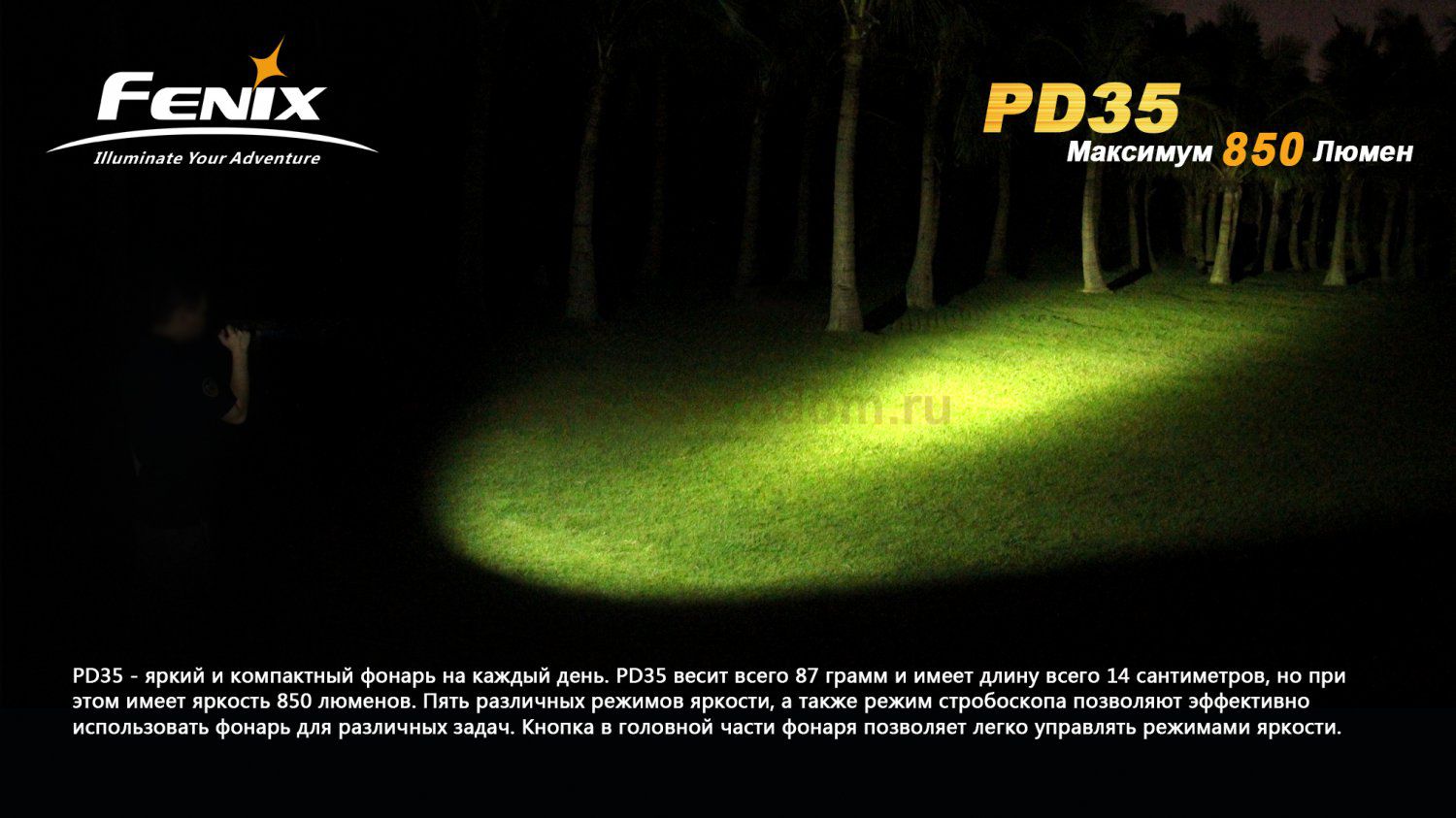 Фонарь Fenix PD35 XM-L2 U2