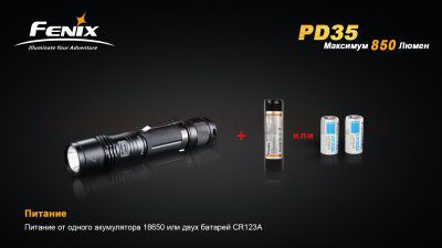 Фонарь Fenix PD35 XM-L2 U2