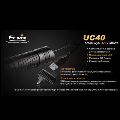 Фонарь Fenix UC40 XP-G2