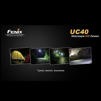 Фонарь Fenix UC40 XP-G2