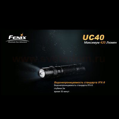 Фонарь Fenix UC40 XP-G2