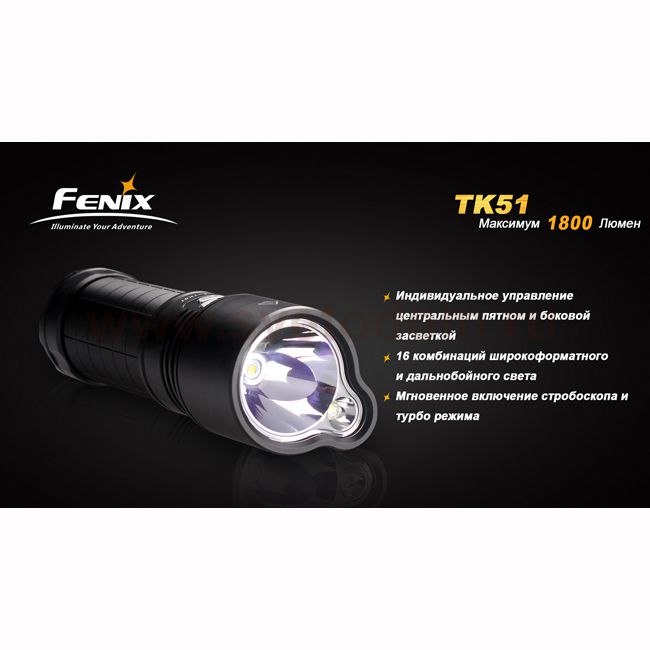Фонарь Fenix TK51