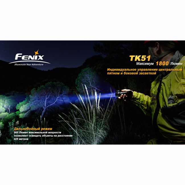 Фонарь Fenix TK51