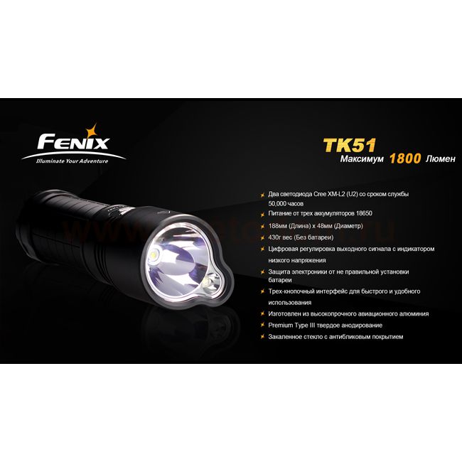 Фонарь Fenix TK51