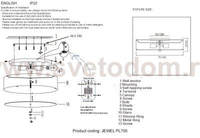 Светильник потолочный Crystal Lux JEWEL PL700 GR (2111/108)