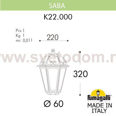 Уличный фонарь на столб FUMAGALLI SABA K22.000.000.AXF1R