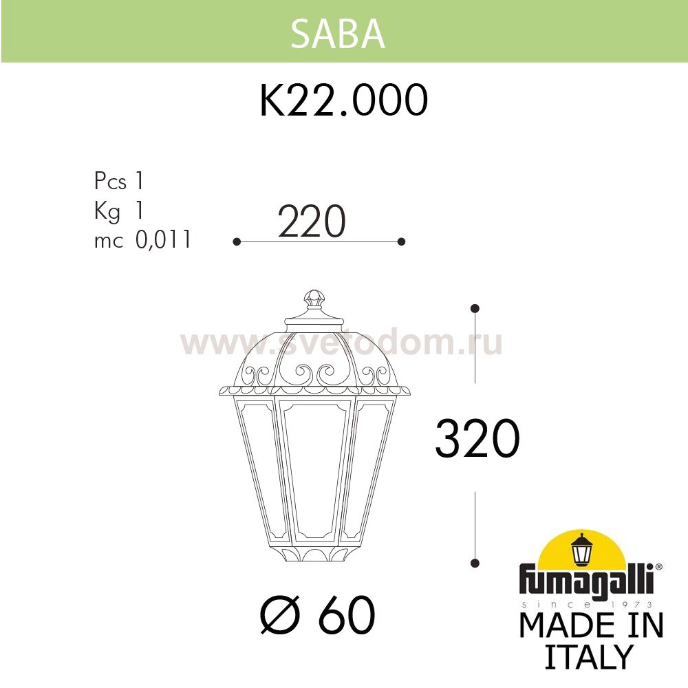 Уличный фонарь на столб FUMAGALLI SABA K22.000.000.VXF1R