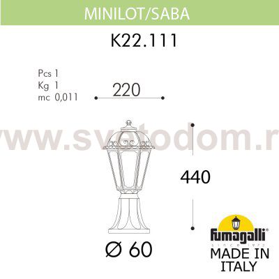 Ландшафтный фонарь FUMAGALLI MINILOT/SABA K22.111.000.AYF1R