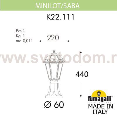 Ландшафтный фонарь FUMAGALLI MINILOT/SABA K22.111.000.VYF1R