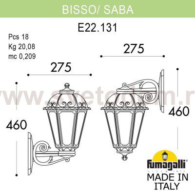 Светильник уличный настенный FUMAGALLI BISSO/SABA K22.131.000.AXF1R DN