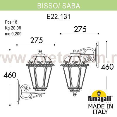 Светильник уличный настенный FUMAGALLI BISSO/SABA K22.131.000.WYF1R DN