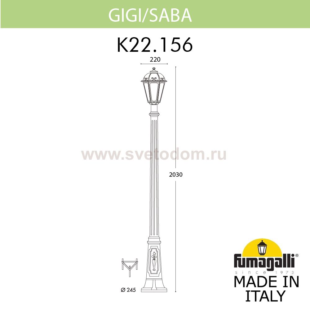 Садово-парковый фонарь FUMAGALLI GIGISABA K22.156.000.VXF1R