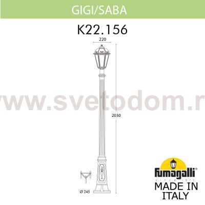Садово-парковый фонарь FUMAGALLI GIGI/SABA K22.156.000.WYF1R
