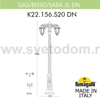 Садово-парковый фонарь FUMAGALLI GIGI BISSO/SABA 2L DN K22.156.S20.AYF1RDN