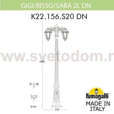 Садово-парковый фонарь FUMAGALLI GIGI BISSO/SABA 2L DN K22.156.S20.BXF1RDN