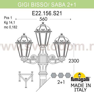 Садово-парковый фонарь FUMAGALLI GIGI BISSO/SABA 2+1 K22.156.S21.BXF1R