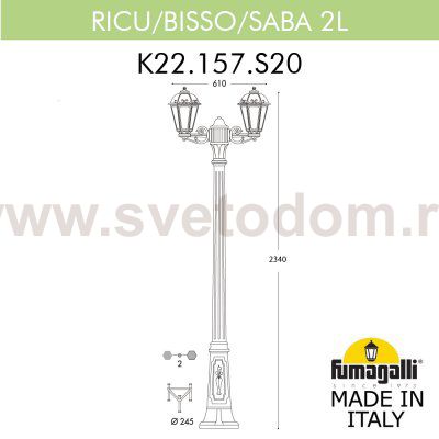 Садово-парковый фонарь FUMAGALLI RICU BISSO/SABA 2L K22.157.S20.BXF1R