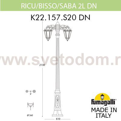 Садово-парковый фонарь FUMAGALLI RICU BISSO/SABA 2L DN K22.157.S20.VXF1RDN