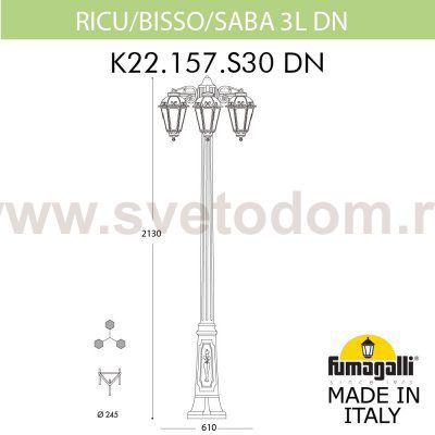 Садово-парковый фонарь FUMAGALLI RICU BISSO/SABA 3L DN K22.157.S30.AXF1RDN