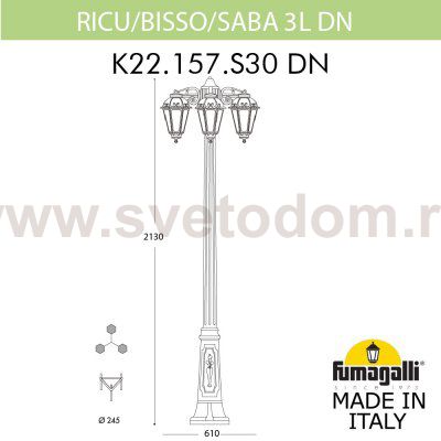 Садово-парковый фонарь FUMAGALLI RICU BISSO/SABA 3L DN K22.157.S30.AYF1RDN