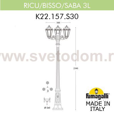 Садово-парковый фонарь FUMAGALLI RICU BISSO/SABA 3L K22.157.S30.AYF1R