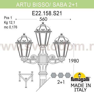 Садово-парковый фонарь FUMAGALLI ARTU BISSO/SABA 2+1 K22.158.S21.BXF1R
