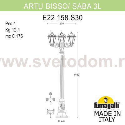 Садово-парковый фонарь FUMAGALLI ARTU BISSO/SABA 3L K22.158.S30.AYF1R