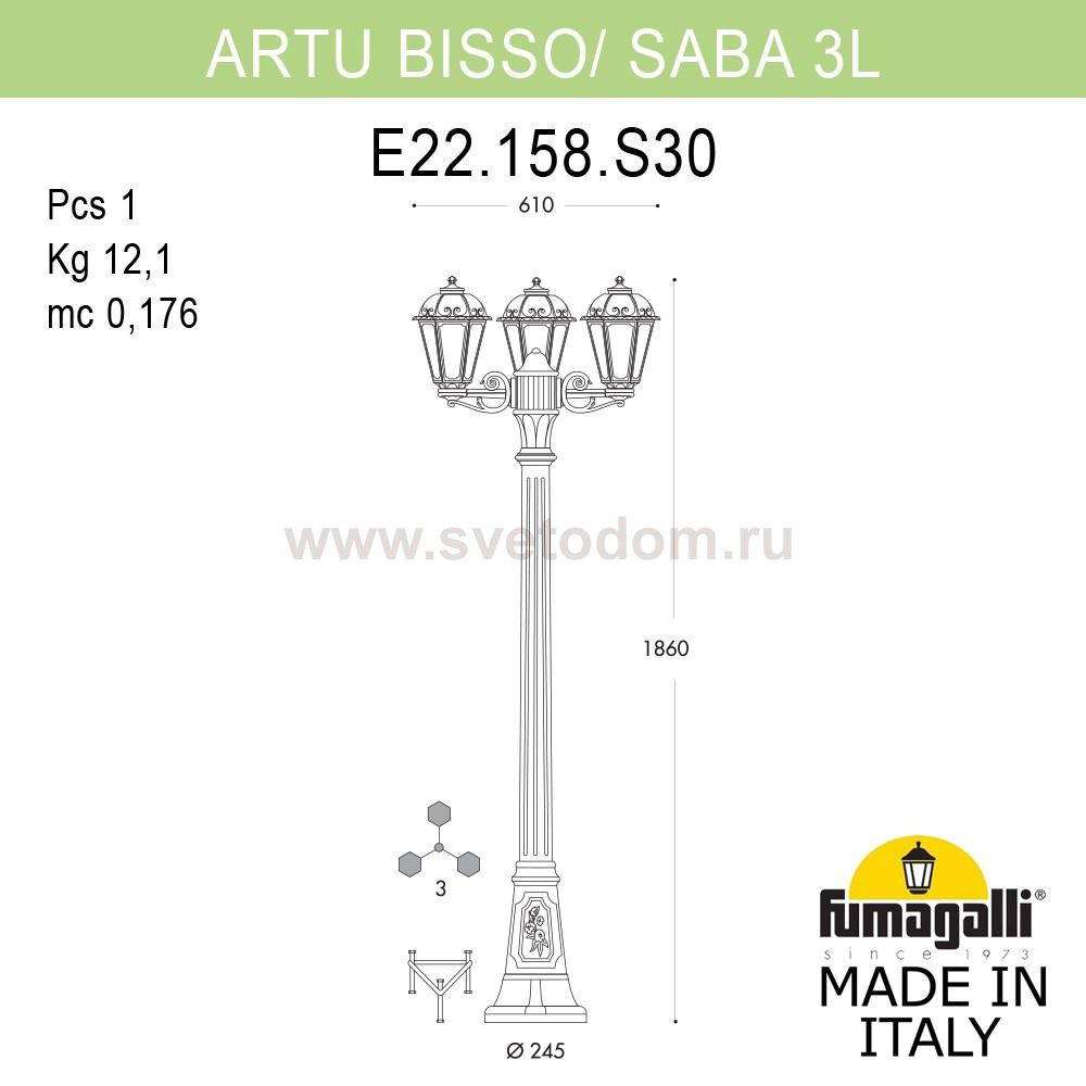 Садово-парковый фонарь FUMAGALLI ARTU BISSO/SABA 3L K22.158.S30.VXF1R