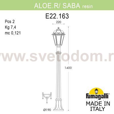 Садовый светильник-столбик FUMAGALLI ALOE.R/SABA K22.163.000.AYF1R