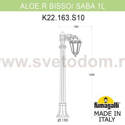 Садовый светильник-столбик FUMAGALLI ALOE BISSO/SABA 1L K22.163.S10.AYF1R