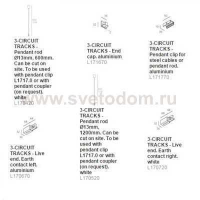 Шинная (трековая) система 3 Artemide L170220 3-Circuit Tracks