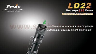 Фонарь Fenix LD22 G2