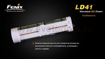 Фонарь Fenix LD41 XM-L2 U2