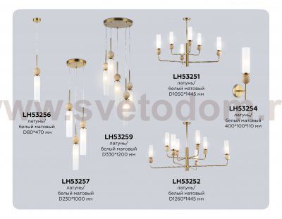 LH53257/3 BS/FR латунь/белый матовый E14*3 max 40W D230*1000