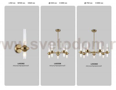 Люстра со стеклянными плафонами на штанге Ambrella LH55360/14 BS/CL латунь/прозрачный G9/14 max 30W D750*690