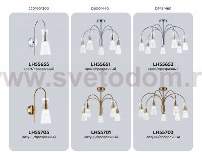 LH55703/7 BS/CL латунь/прозрачный E14*7 max 40W D745*460