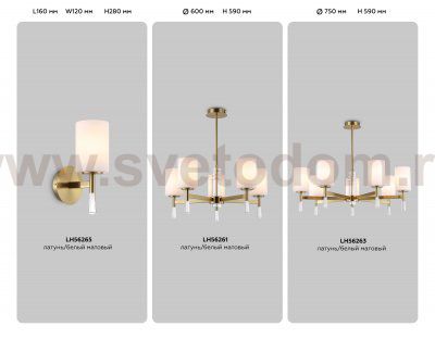 Настенный светильник Ambrella LH56265 BS/FR латунь/белый матовый E27 max 60W 160*120*280