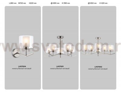 Люстра со стеклянными плафонами на штанге Ambrella LH57001/5 SN/FR никель/белый матовый E14/5 max 40W D690*390