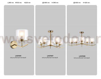 Люстра со стеклянными плафонами на штанге Ambrella LH57008/6 BS/FR латунь/белый матовый E14/6 max 40W D850*420