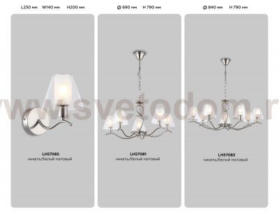 Настенный светильник со стеклянным плафоном Ambrella LH57085 SN/FR никель/белый матовый E14 max 40W 230*140*200