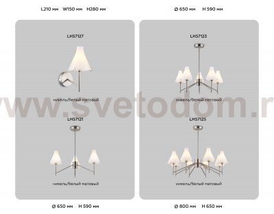 Люстра со стеклянными плафонами на штанге Ambrella LH57121/3 SN/FR никель/белый матовый E14/3 max 40W D650*590