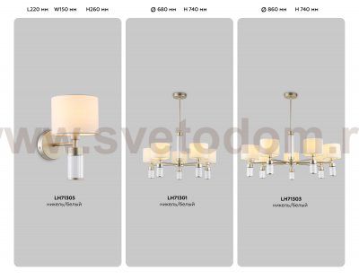 Настенный светильник с абажуром Ambrella LH71305 CGD/WH золото/белый E14 max 40W 220*150*260