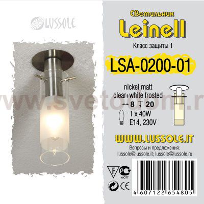 Точечный встраиваемый светильник Lussole LSA-0200-01 LEINELL