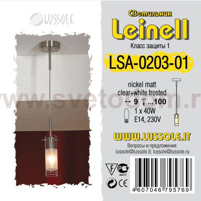 Светильник подвесной Lussole LSA-0203-01 LEINELL