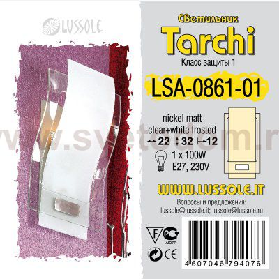 Светильник настенный бра Lussole LSA-0861-01 TARCHI