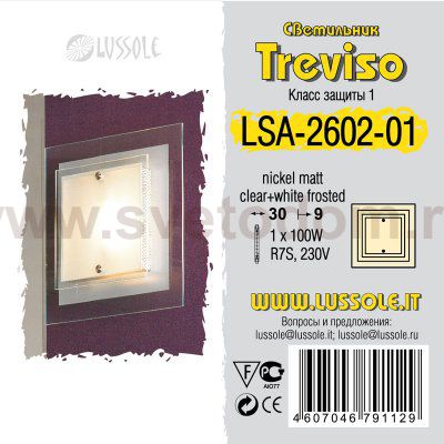 Светильник настенно-потолочный Lussole LSA-2602-01 TREVISO
