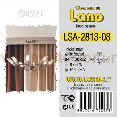 Люстра Lussole LSA-2813-08 LANO