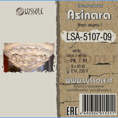 Люстра Lussole LSA-5107-09 Asinara